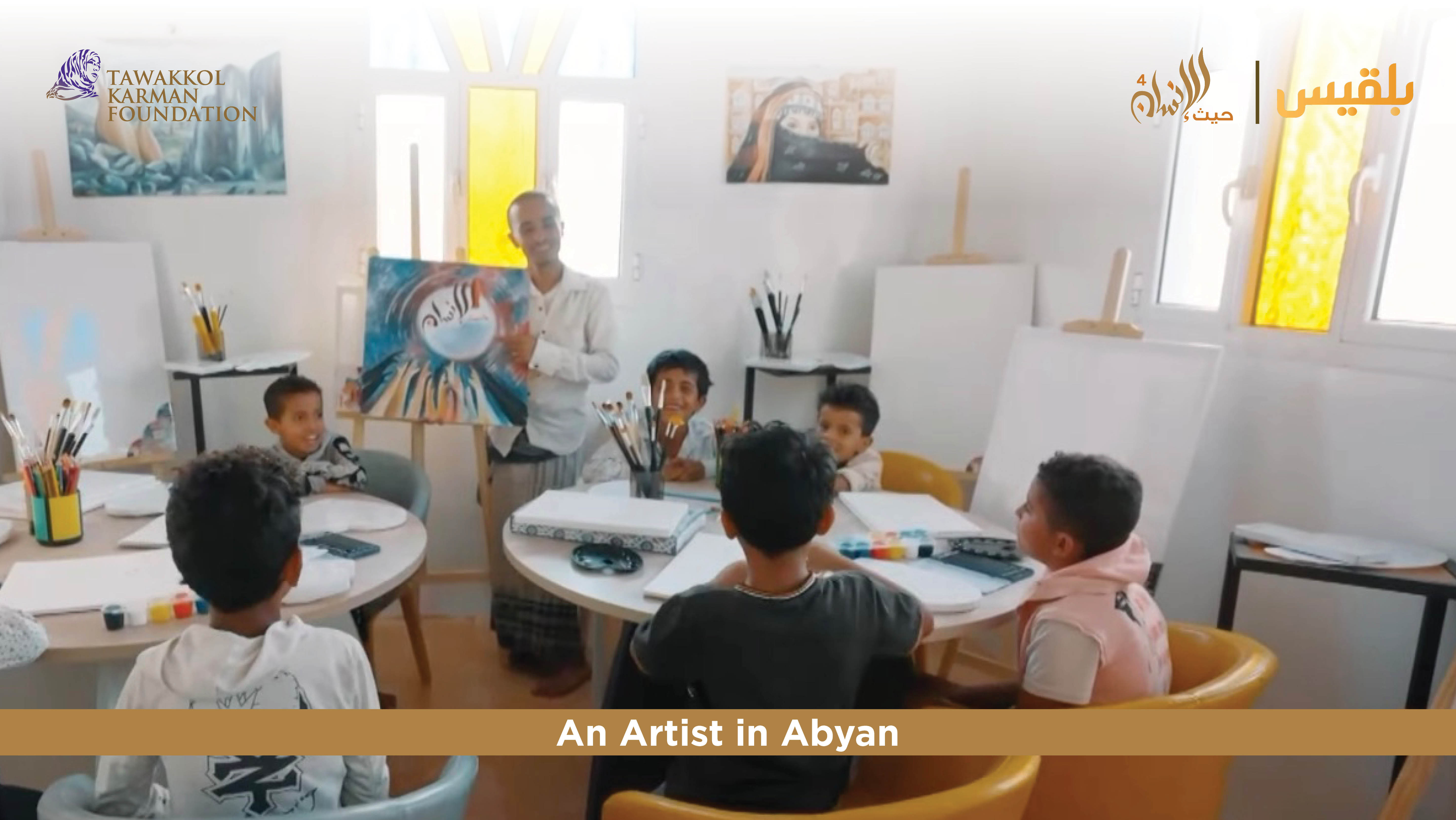 Tawakkol Karman Foundation Opens Art Studio for Local Artist and Teacher (Abyan, Yemen) 